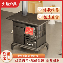 农村柴火取暖炉柴煤两用无烟炉子家用冬天室内采取暖炉新型烤火炉