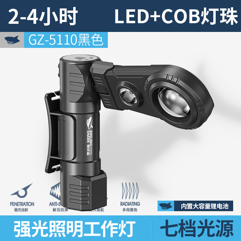 多功能户外充电照明灯工作灯汽修维修灯超亮强光强磁吸手电筒|undefined