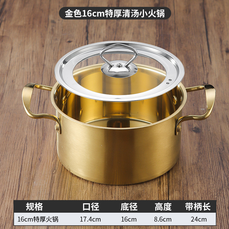 16cm 특대소전골(금색) 뚜껑포함