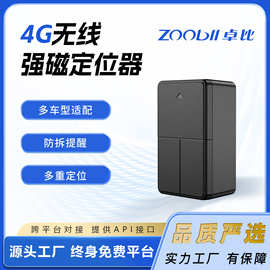 4G车载无线定位器gps三年围栏卫星防盗防丢厂家定位仪智能长续航