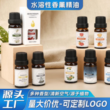 现货秒发水溶性香薰精油加湿器扩香精油酒店香氛机无火香薰跨境