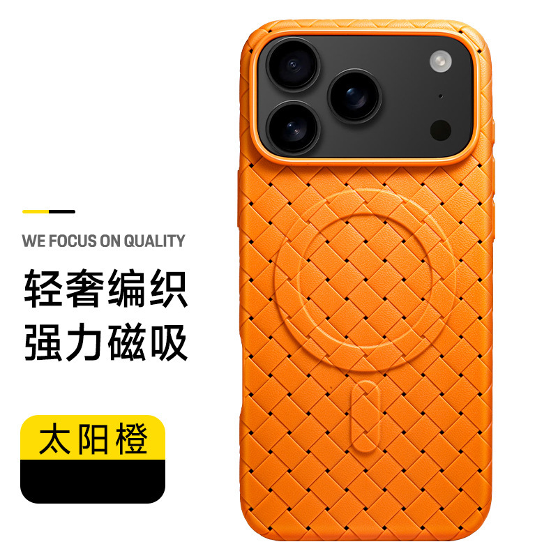 适用iPhone17air手机壳编织纹磁吸magsafe散热苹果17ProMax保护套|undefined