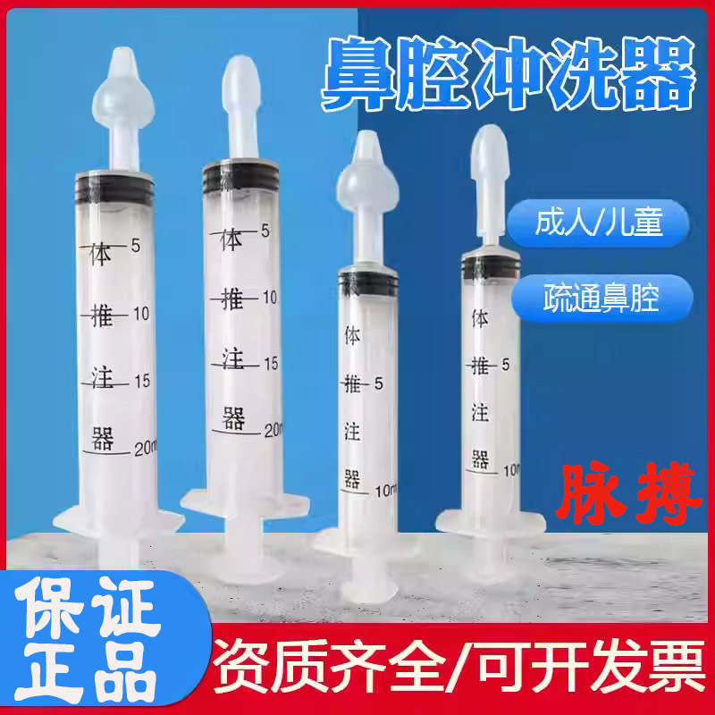 Nasal Irrigator Nasal Irrigator Kidsren's Cleaner Household Syringe Needle Tube to Clear the Nasal Cavity Manual Injection Nasal Irrigator