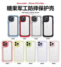 适用糖果色军工防摔适用iphone14手机壳苹果13pro精孔XSMAX保护套