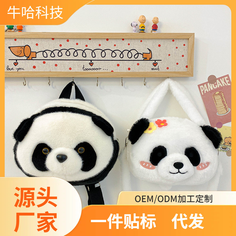 Cute plush panda crossbody bag, redeemable for wholesale, mini casual travel.