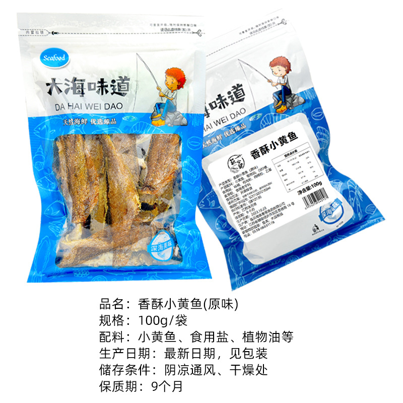 Tai Xiao Xian original spicy yellow croaker ready-to-eat seafood fish snacks 100g crispy crispy small yellow croaker wholesale