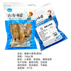 Tai Xiao Xian original spicy yellow croaker ready-to-eat seafood fish snacks 100g crispy crispy small yellow croaker wholesale