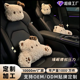 厂家定制汽车头枕护颈枕冬季毛绒加厚车载座椅腰靠枕可爱车用腰靠