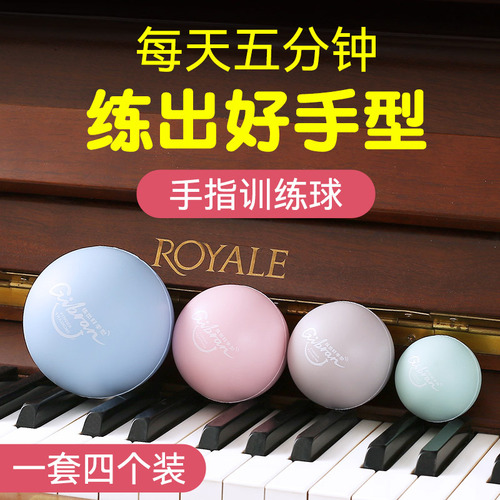 Piano finger training ball beginners' hand corrector guitar children's finger strength practice ball auxiliary training anti-collapse