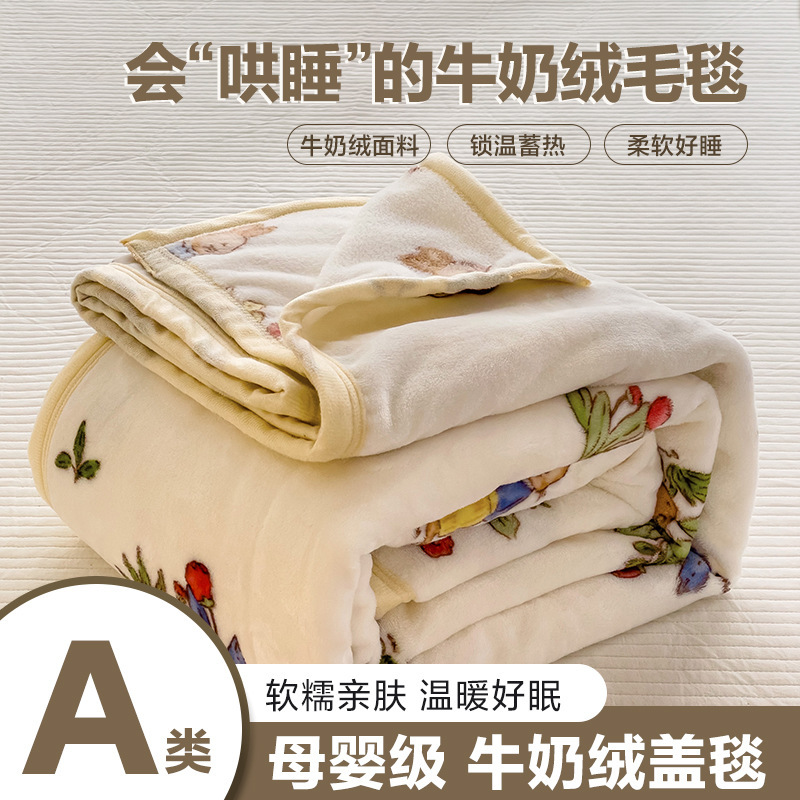 牛奶绒毛毯冬季加厚办公室午休睡小毯子空调珊瑚绒沙发盖毯床上用|undefined
