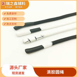 厂家直发腰绳 裤腰绳 5mm粗耐洗防滑滴胶圆绳 多款式尺寸涤纶材质