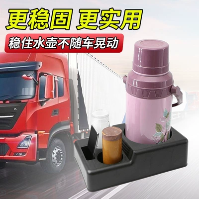 rack truck special large water | Car cup holder/beverage holder