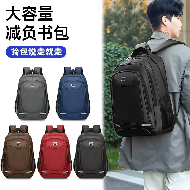 Men's capacious backpack for leisure, school bag for elementary school students, laptop for traveling, business version, for secondary school, simple and elegant design