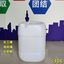 30L���Ͳ���С�ڻ���Ͱ�����ܷ�Һ�w���b����Ͱ��ˮͰϴ����Ͱ
