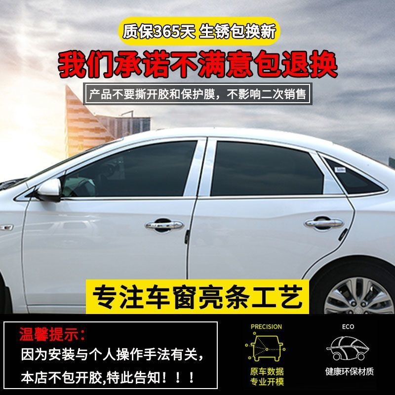 Toyota 22 Model New Highlander Window Trim Crown Exterior Decoration Strip for Modified Body Door Frame Window Edge