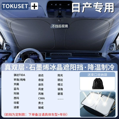 Sun shade | New Model Umbrella-Style Shield for - all-car-series-custom-fit-for-nissan-vehicles-graphene-ice-silk-cooling-double-layer-titanium-silver-black-glue-heat-insulation-seriously-cool-includes-free-storage-bag