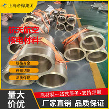 CUZN39PB1AL-B XS~CUZN25AL5MN4FE3-B CB763S~