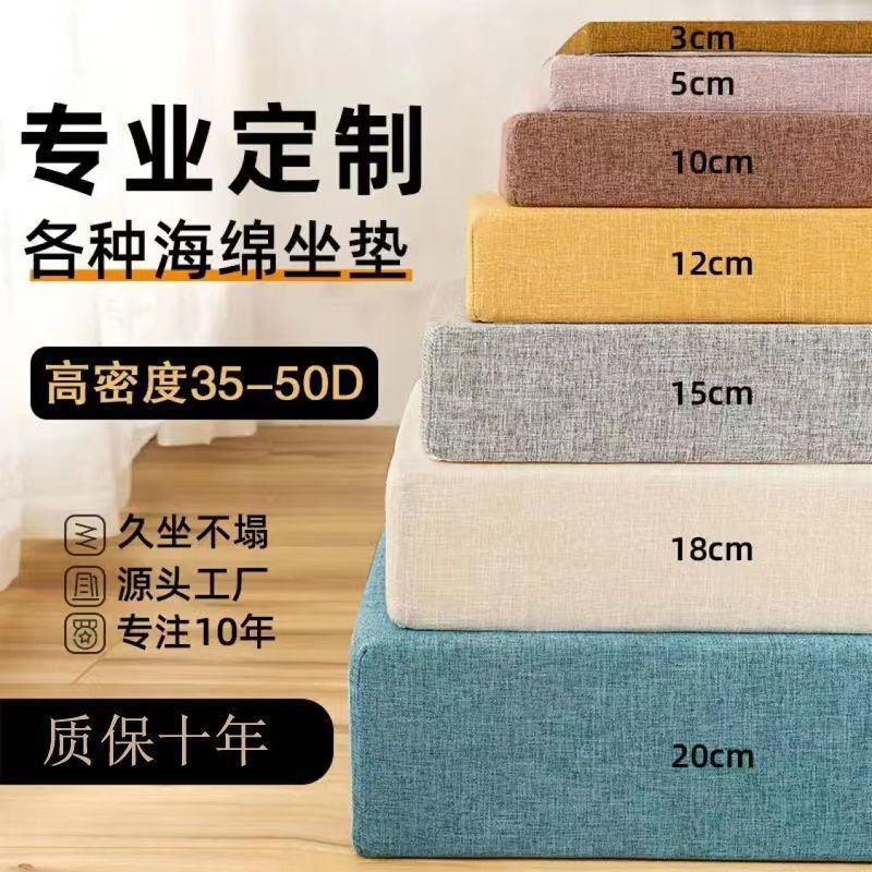 プロ仕様の35-65D高密度スポンジソファクッション、厚くて硬いマットレス、畳、シンプルな出窓クッション|undefined