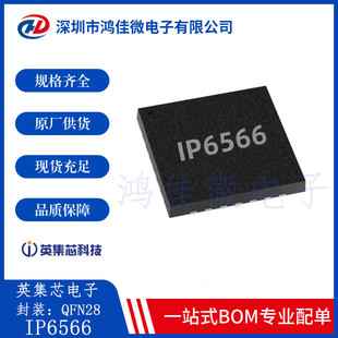 IP6566 ���bQFN28 ݔ��늉�3V~12V ���30W �͉�42V ܇��оƬIC
