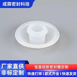 定制饭盒锅盖气孔硅胶密封塞 餐盒配件透气阀防漏水堵头