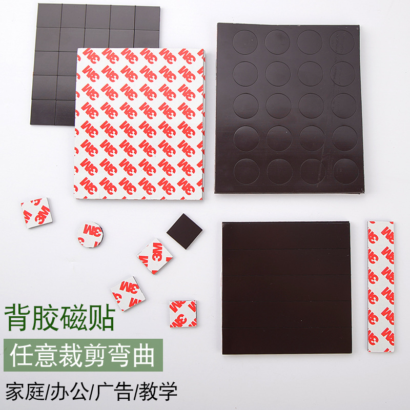 Magnetic round square self-adhesive adhesive rubber fridge magnet