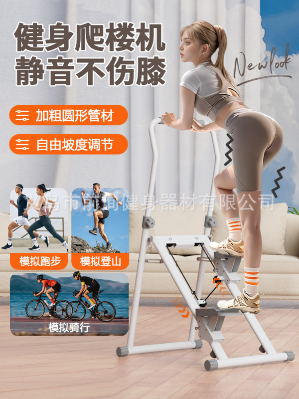階段昇降機、多機能ステッパー、フィットネス家庭用登山機、スポーツ用品、階段昇降機、屋内ステップ、折りたたみ式|undefined