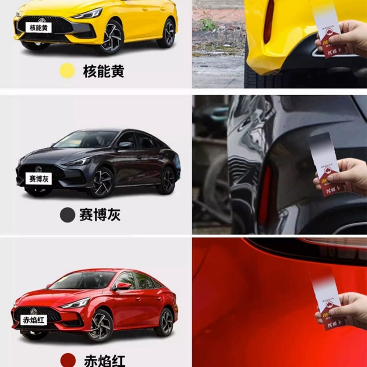 Mg5 Touch-Up Paint Pen, Nuclear Yellow Spray Paint, Mg5 Car Paint Scratch Repair, Cyber Gray, Snow Mountain White, Red Flame