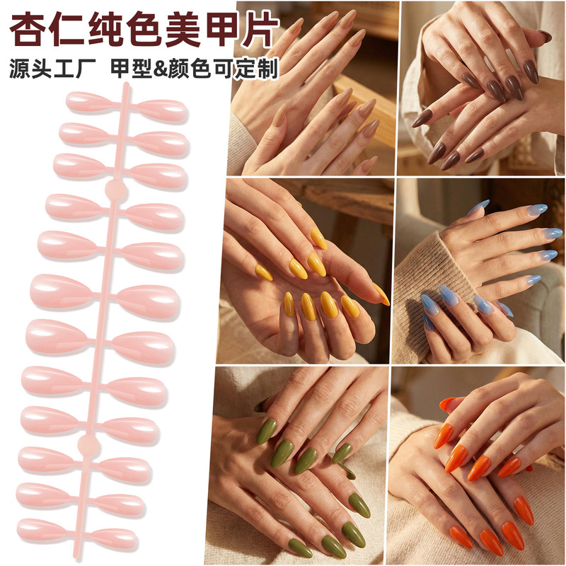 Wearable Almond Nails, Solid Color Collection of Nail Art Pieces, Finished Nail Stickers, Removable Nail Pieces, Fake Nail Patches Wearable Almond Nails, Solid Color Collection of Nail Art Pieces, Finished Nail Stickers, Removable Nail Pieces, Fake Nail Patches