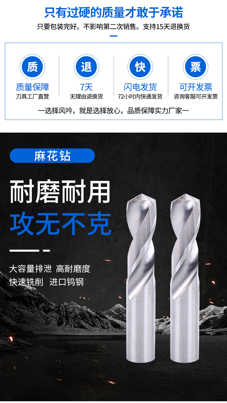 硬质合金麻花钻