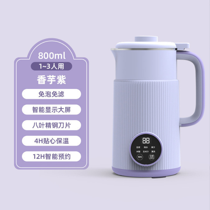 德国OSTMARS豆浆机家用全自动小型迷你多功能新款破壁机免煮免滤|undefined