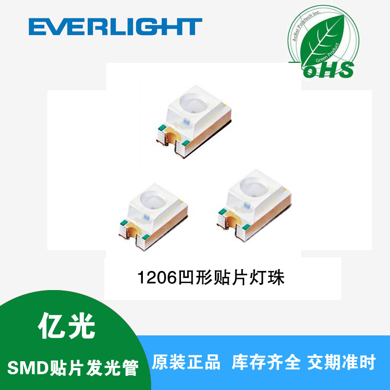 1206内凹形聚光灯珠 绿灯贴片LED 11-21/G6C-BQ1R2B/2T 正贴 原装