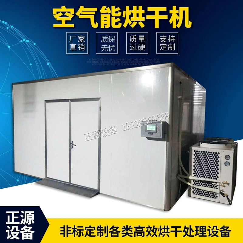 水果食品空气能热泵烘干机 农副产品烘干房干燥设备 热风循环烘箱