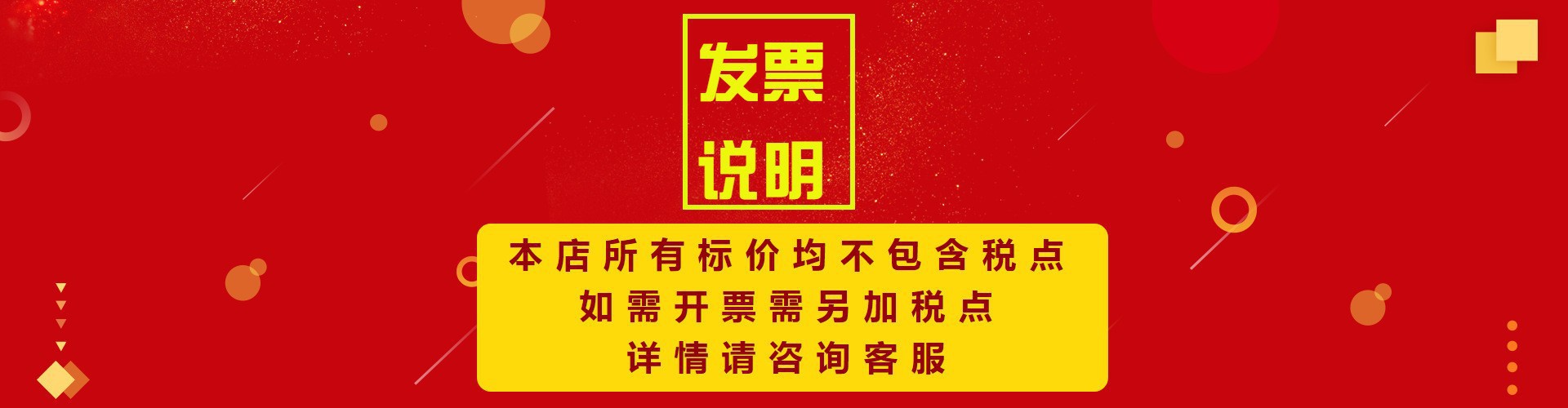 发票