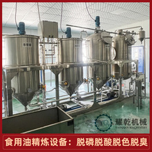 小型油脂生产线 间歇式精炼设备厂家 山茶籽油深加工设备精炼机组