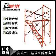 厂家批发广东装修门型脚手架 加厚龙门架 建筑施工移动门式脚手架