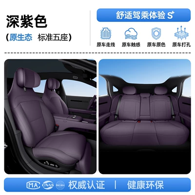 Suitable for 26 models of Avita 07l, all-inclusive seat cushion, universal seat cover for all seasons, car interior accessories (Modelə uyğun (Original) oturacaq örtükləri) - upgraded-invisible-model-dark-purple-full-car-set-212t01-avita-07l-27-models
