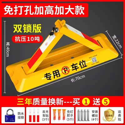 Car lock – Lock Thickened Parking Space Ground Pile - anti-suv-65kg-double-lock-extra-thick-model-waterproof-lock-super-glue