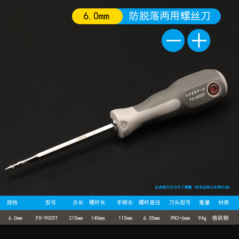 Fukuoka conjunto de destornillador de doble propósito industrial destornillador magnético fuerte herramienta de mantenimiento doméstico cruzada en forma de destornillador