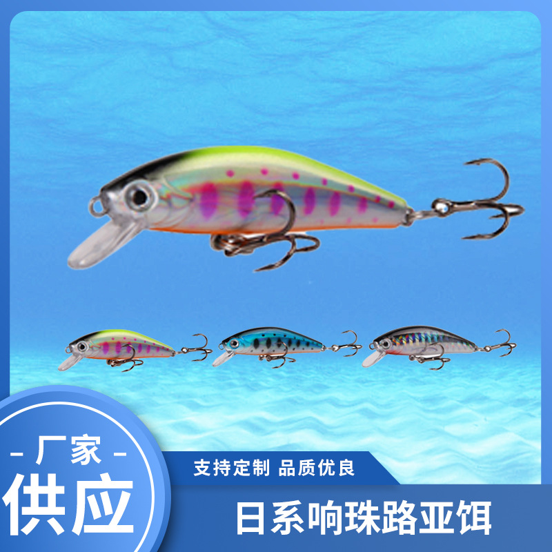 五目沉水小米诺超远投6.5g好品质微物颤沉米诺路亚饵日系五目米诺