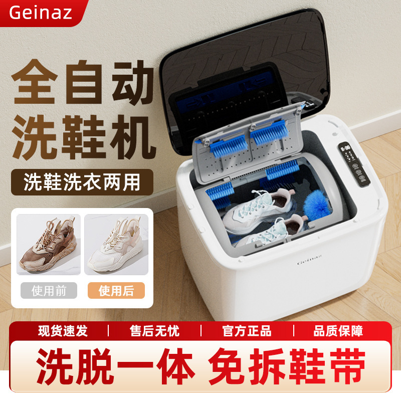Fully automatic drum-type shoe washing machine, integrated washing and drying drum shoe brush machine, small household dormitory lazy person's shoe washing gadget