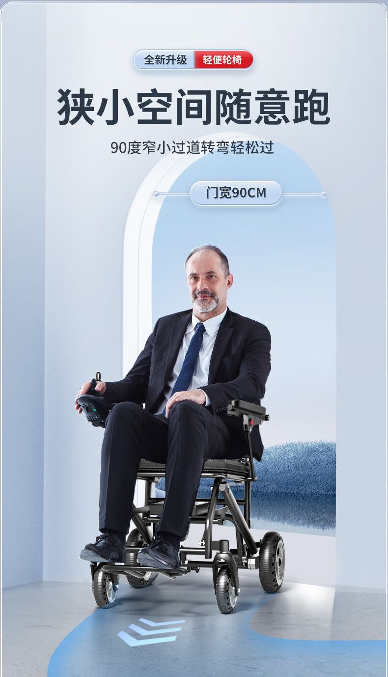 SIIKLA 9.8kg Ultralight Electric Wheelchair for Elderly Foldable Lightweight