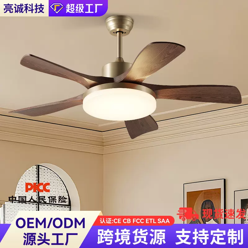 中古风直叶风扇灯家用一体客厅餐厅吊扇灯具复古全光谱护眼风扇灯