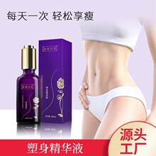 一滴通肚脐液碱大肚子胳膊大腿按摩紧致纤体精油身体专用塑形草本