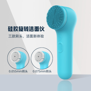 Multi-functional charging facial cleanser face washing brush silicone can replace rotating vibration to clean the face