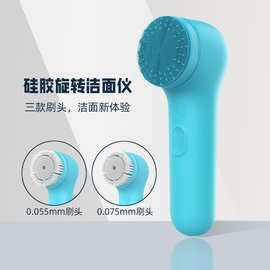 多功能充电款洁面仪洗脸毛刷硅胶可以替换旋转震动清洁面部