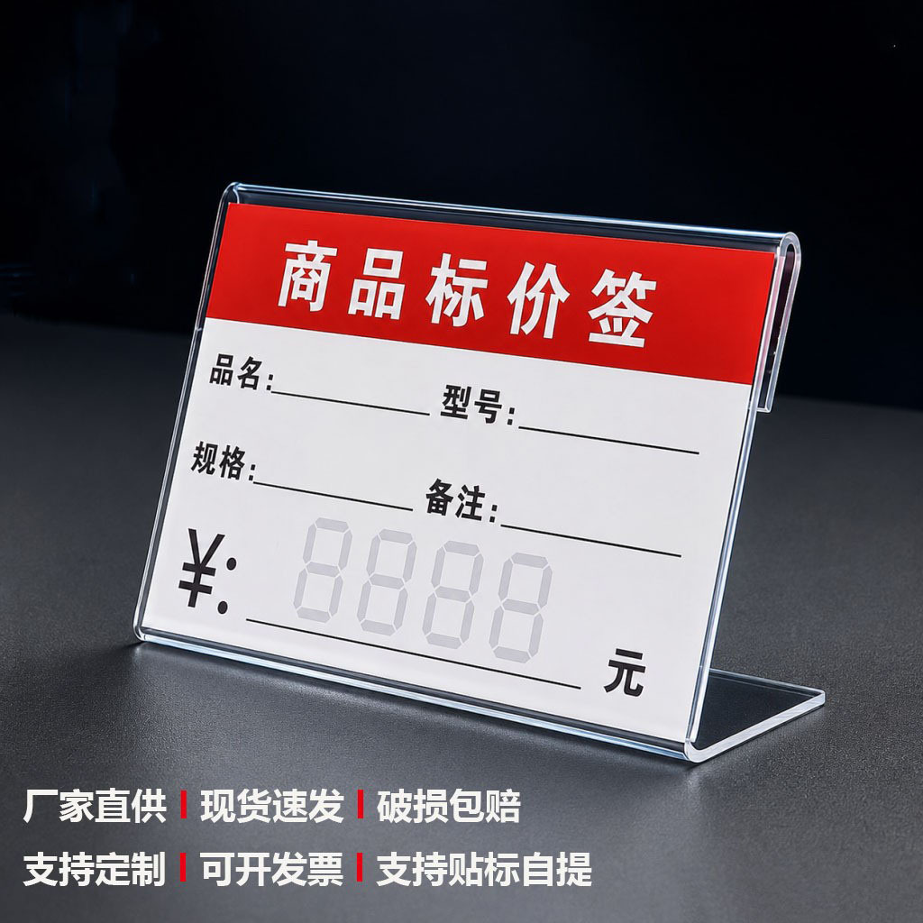 Acrylic l-type vertical table card table card price card price card transparent seat Card Conference card creative seat card