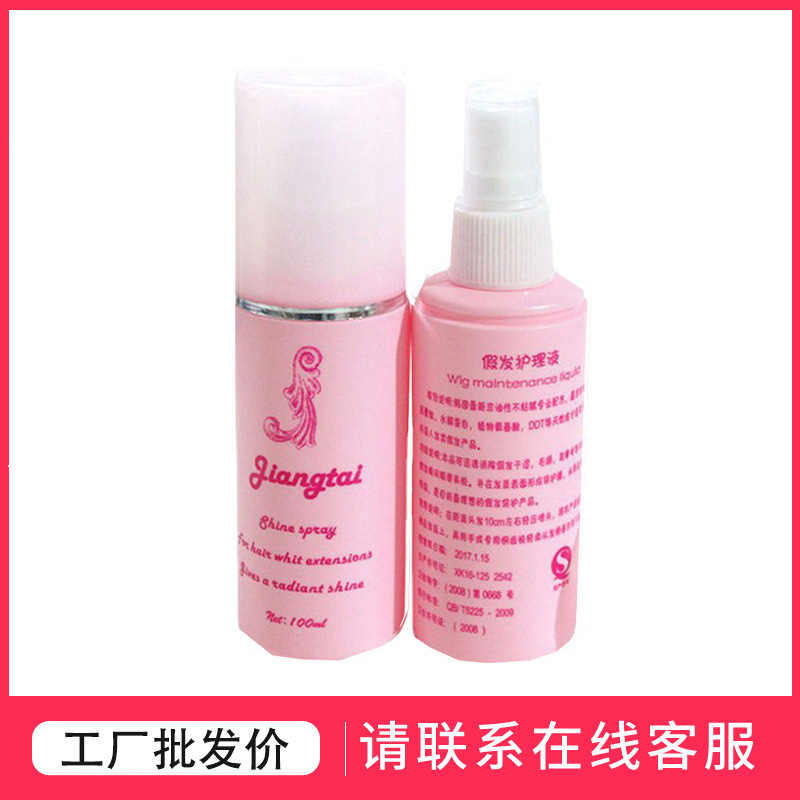 Wig care solution wig care solution manufacturer doll wig care solution Xuchang care solution factory Wig care solution wig care solution manufacturer doll wig care solution Xuchang care solution factory