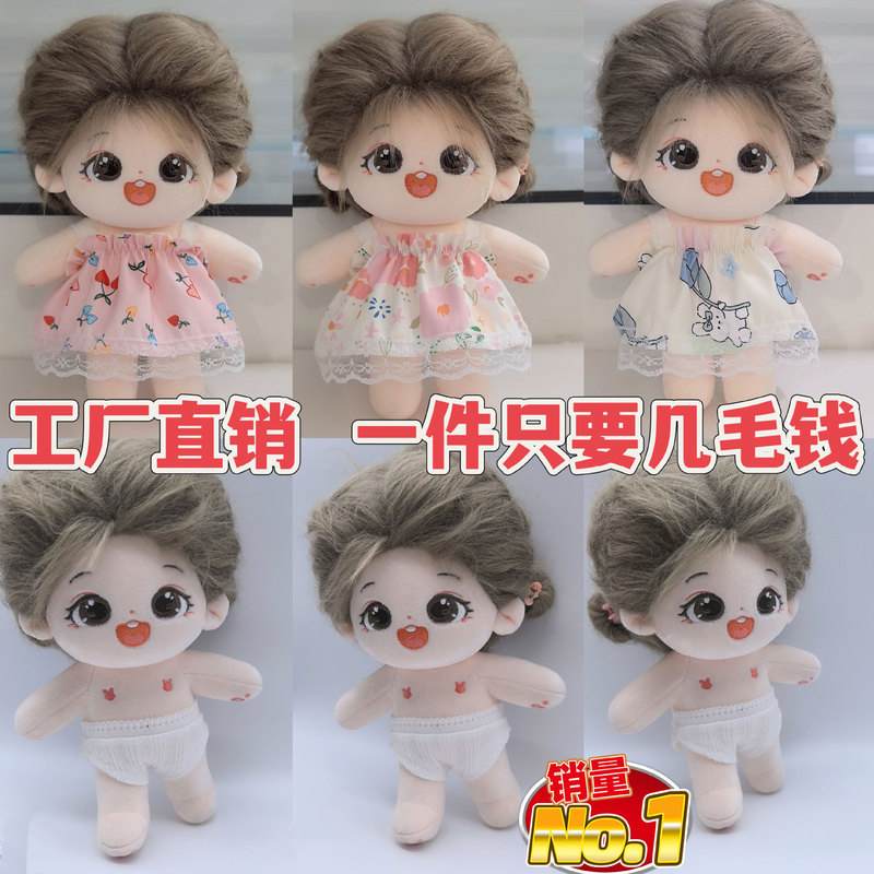 Cotton Doll Clothes in Stock Wholesale and Retail Doll Skirts Cheap 20Cm30Cm Skirts Underwear and Panties