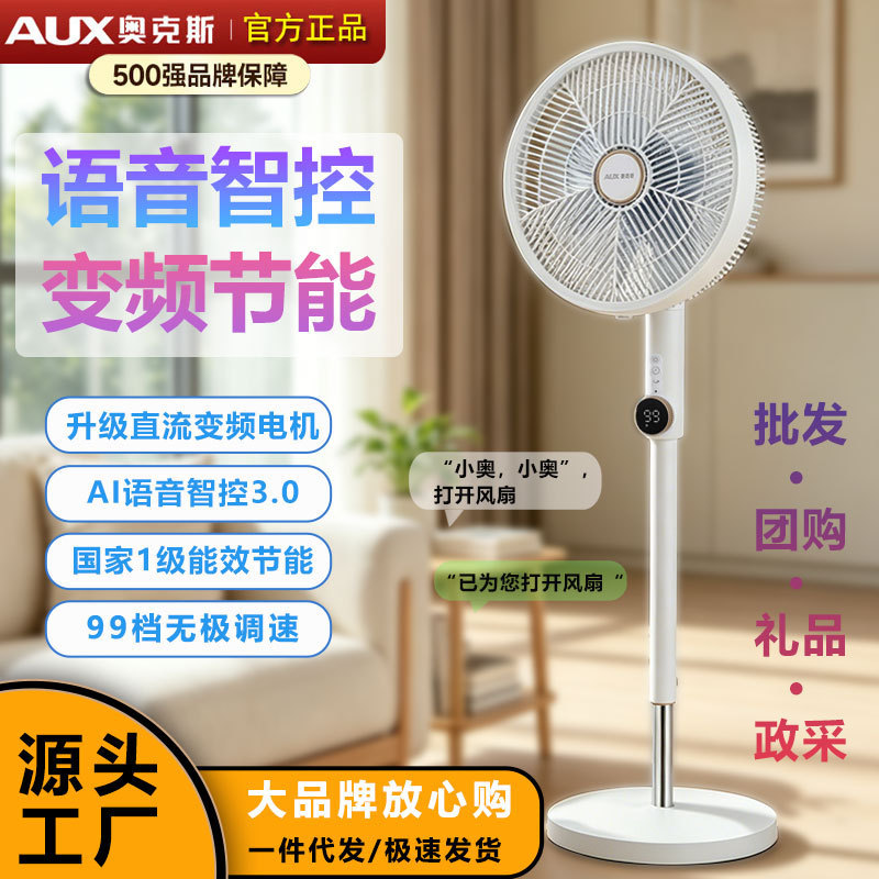 Oaks Electric Fan Silent Household Bedroom Inverter First-Class Energy Efficiency High Wind Power 2026 New Model Fan Floor Fan
