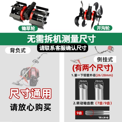 Otbiçən başlıqları – Brush Cutter Accessories, Weeding Wheel